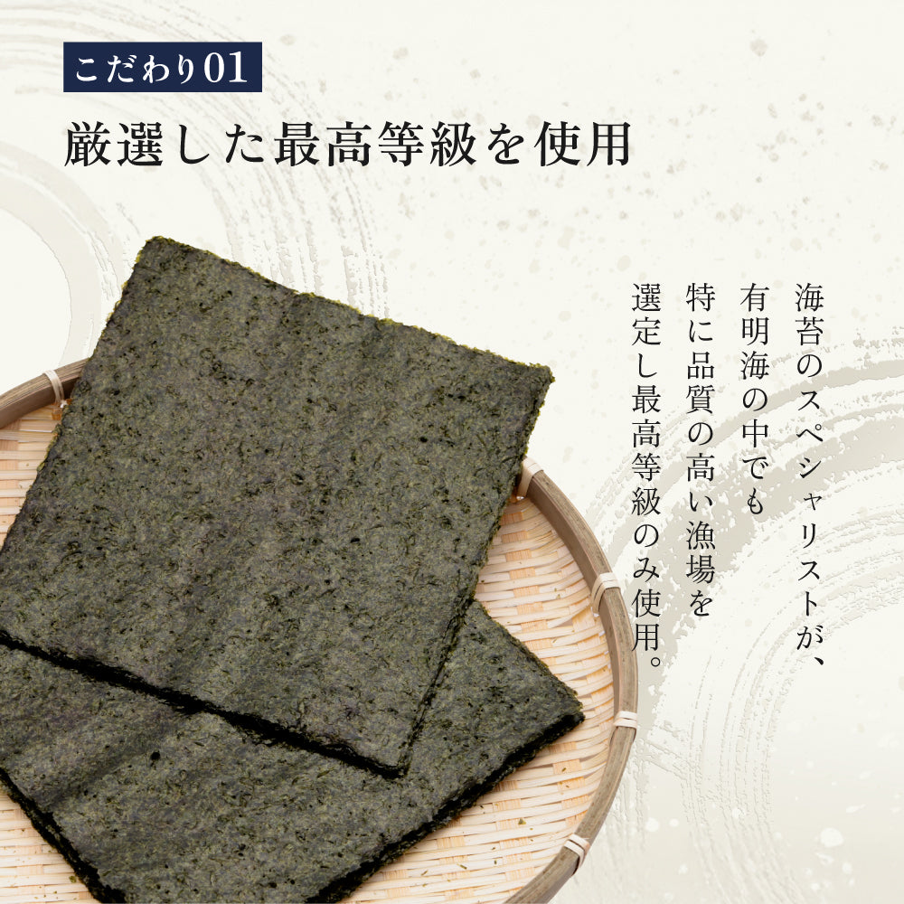 焼き海苔 有明海産 極上品|贈答用に最適な化粧箱入り【高級海苔】パリッと香ばしい本格風味