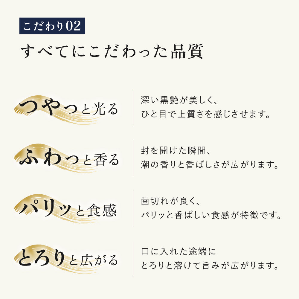 焼き海苔 有明海産 極上品|贈答用に最適な化粧箱入り【高級海苔】パリッと香ばしい本格風味
