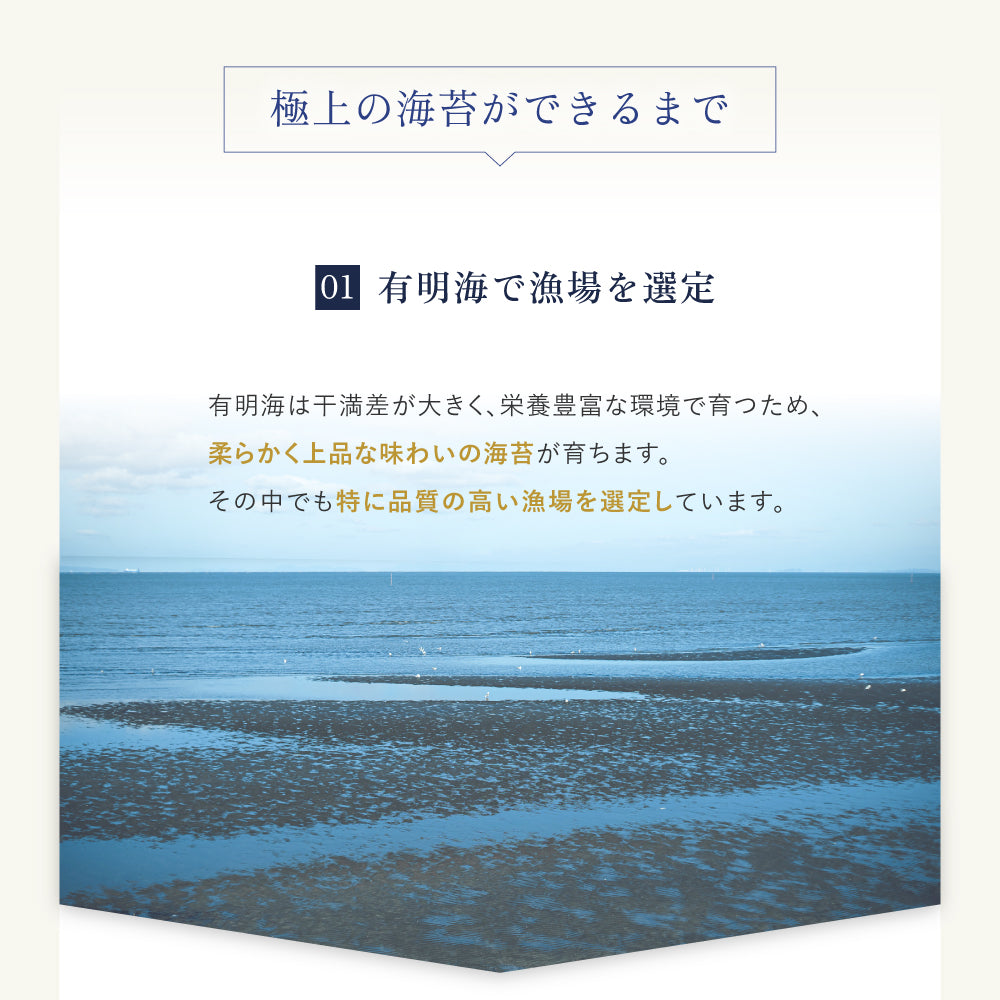 焼き海苔 有明海産 極上品|贈答用に最適な化粧箱入り【高級海苔】パリッと香ばしい本格風味