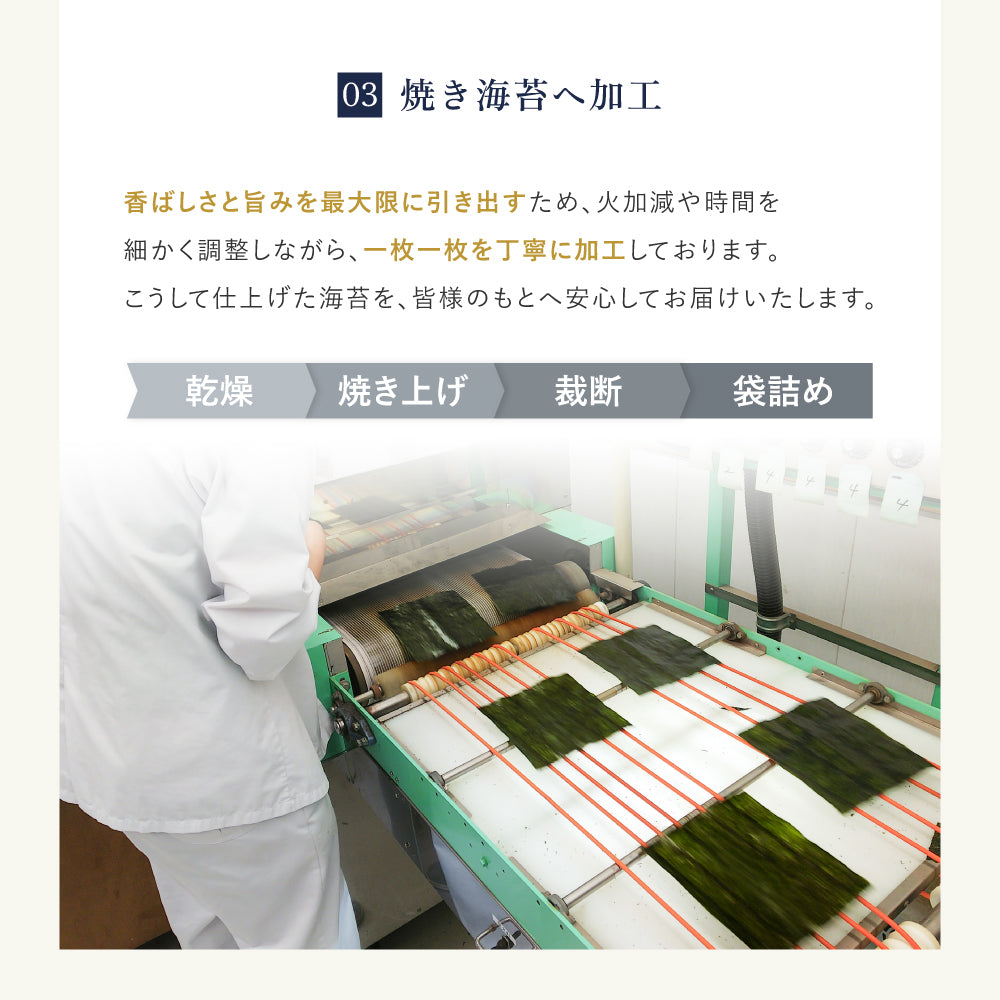 焼き海苔 有明海産 極上品|贈答用に最適な化粧箱入り【高級海苔】パリッと香ばしい本格風味