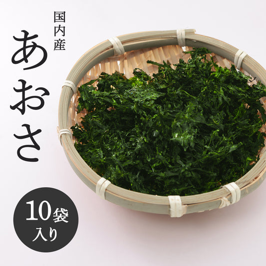 あおさ|国内産の香り豊かな万能食材【18g×10袋セット】味噌汁・うどん・ラーメンのトッピングに最適