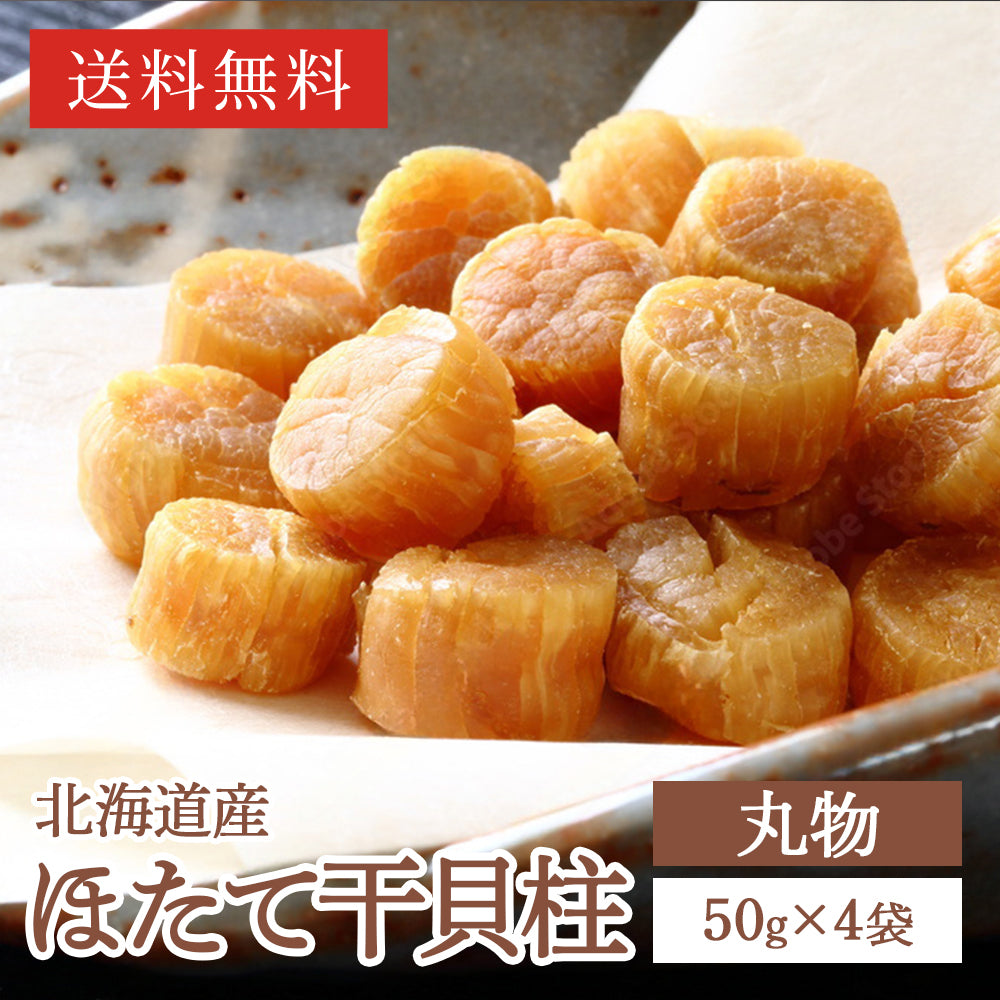 北海道産乾燥ホタテ貝柱 │ 豊潟箱