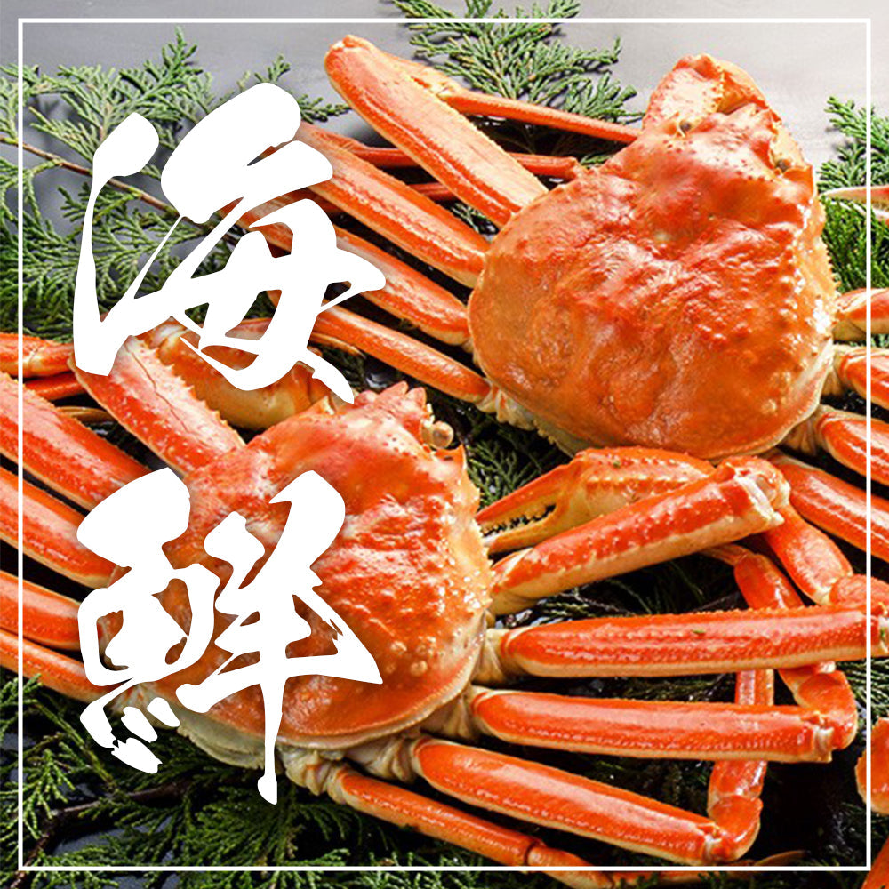 海鮮
