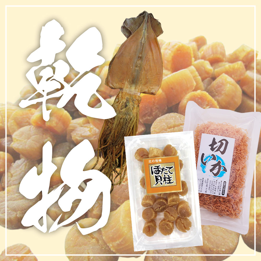 干し貝柱 北海道産のホタテ ほたて干し貝柱 SAサイズ 200g 化粧箱入