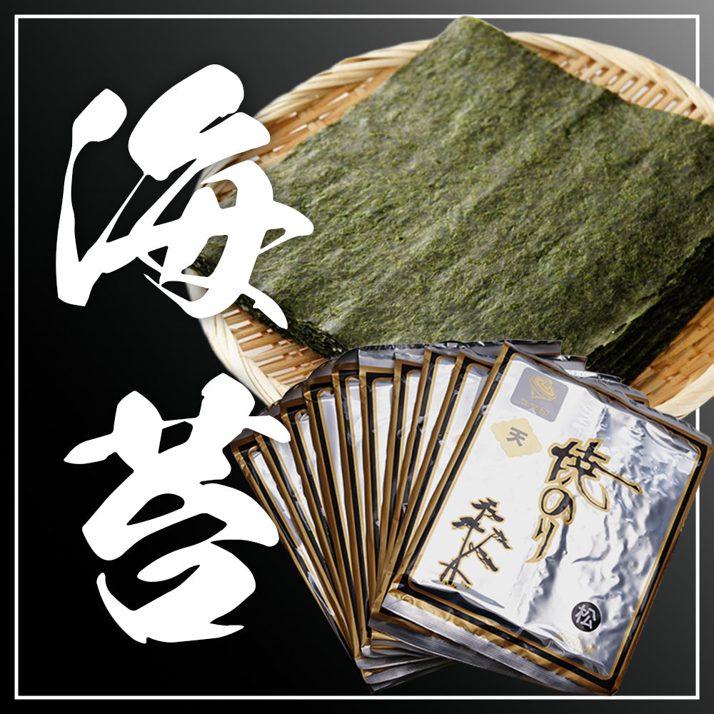 海苔