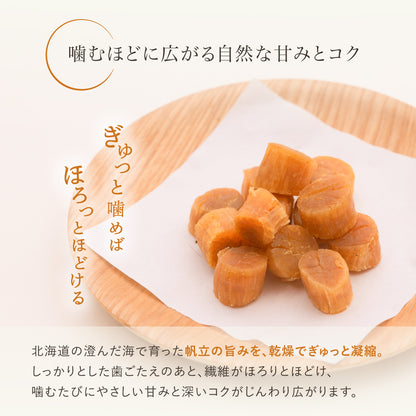 干貝柱 丸物｜北海道産の旨味凝縮 贅沢な乾燥帆立【50g×2袋セット】