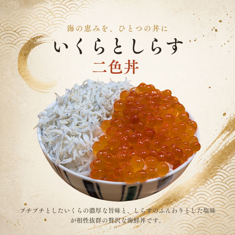 鮭いくら