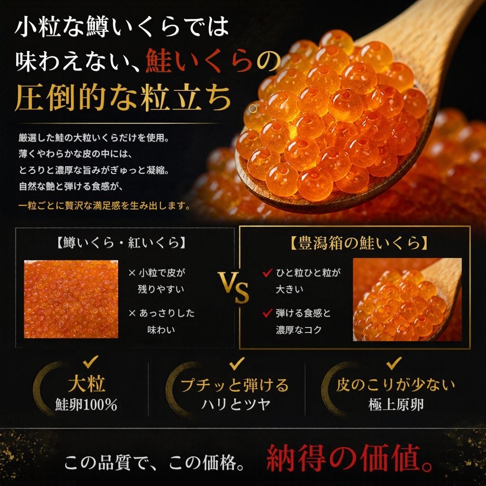 鮭いくら