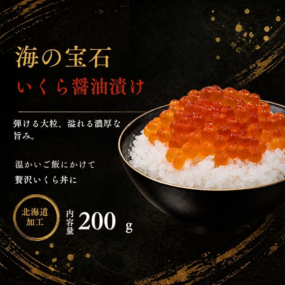 鮭いくら