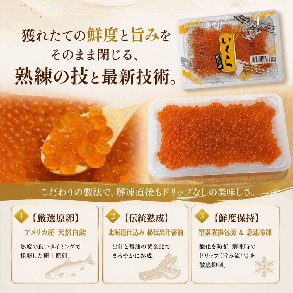 鮭いくら