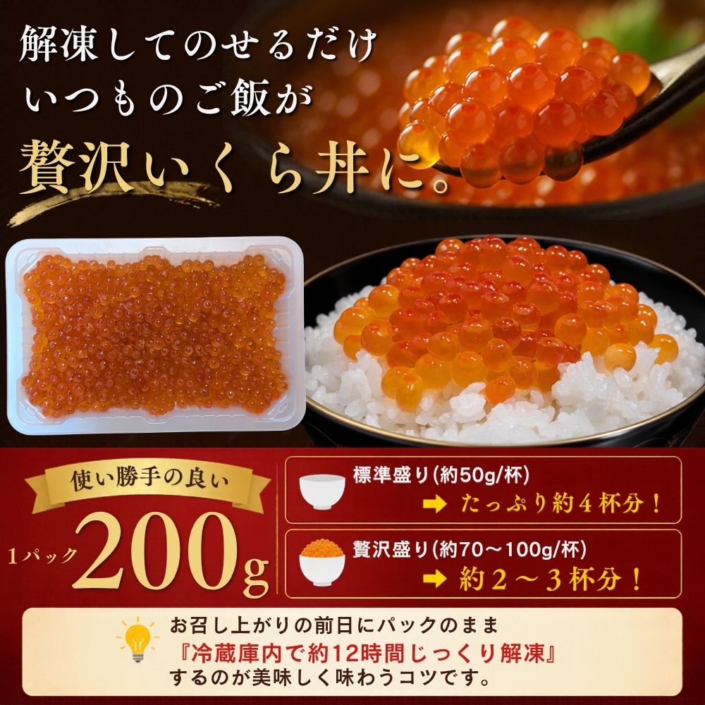鮭いくら