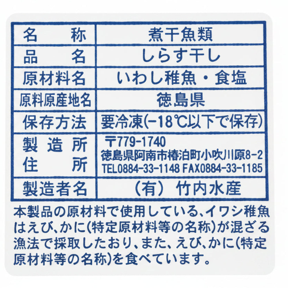 しらす干し｜徳島県産｜冷凍 ｜1kg｜ふっくら食感でご家庭用や贈答用に最適