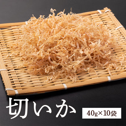 切いか｜料理の隠し味に最適【40g×10袋セット】