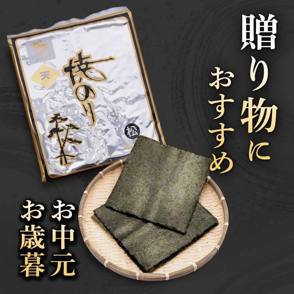 贈答用に選ばれる有明海苔 │ 豊潟箱