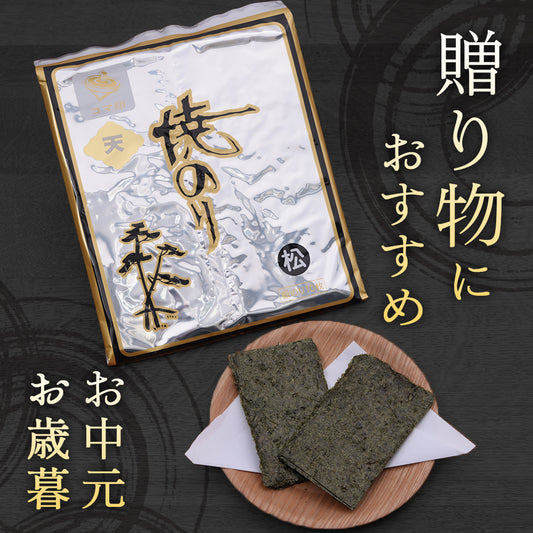 焼き海苔 有明海産 極上品｜贈答用に最適な化粧箱入り【高級海苔】パリッと香ばしい本格風味